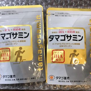 タマゴ基地 タマゴサミン2袋(その他)