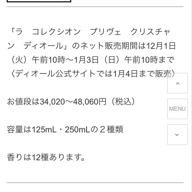 メントよろ Christian コレクシオン プリヴェ ニュールック1947 美品の通販 by 大仏｜クリスチャンディオールならラクマ