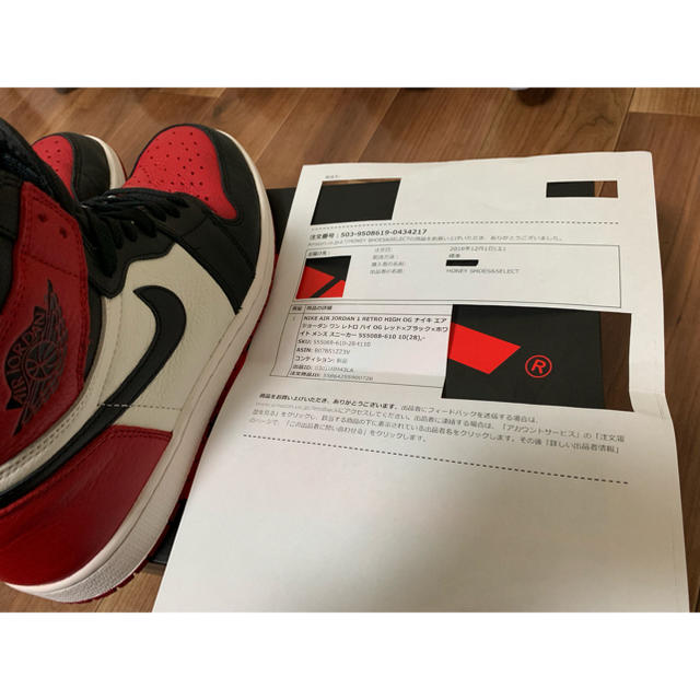 NIKE(ナイキ)の今日明日限定出品&最終値下げ air jordan 1 bred toe メンズの靴/シューズ(スニーカー)の商品写真