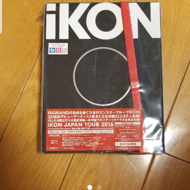 ★iKON/iKON JAPAN TOUR 2016-DELUXE