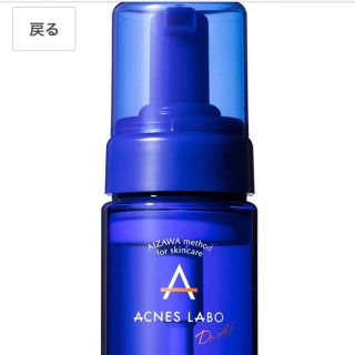 アクネスラボ(Acnes Labo)のアクネスラボ ウォッシングフォーム(洗顔料)