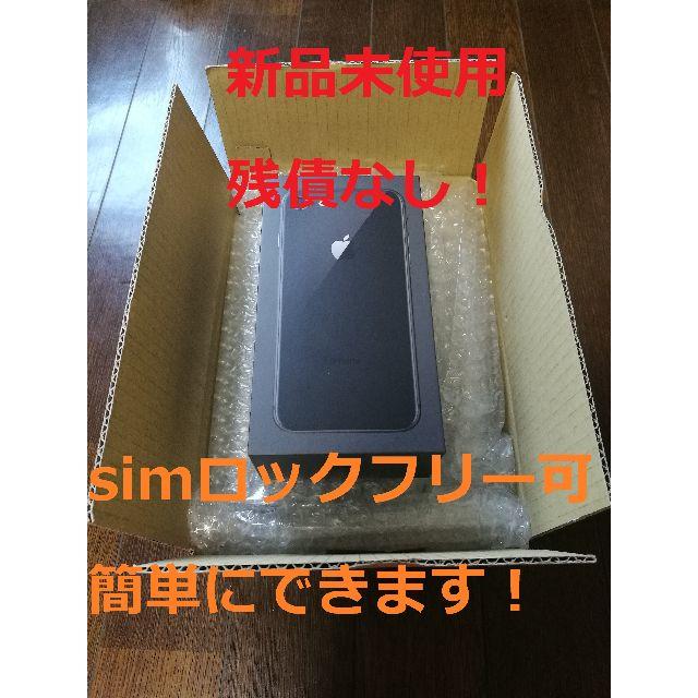 iphone8 新品未開封 お値下げ中! duniasapi.com