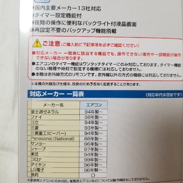 ELPA(エルパ)の【値下げ】ELPA エアコンリモコン スマホ/家電/カメラの冷暖房/空調(エアコン)の商品写真