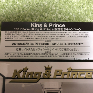 king&prince   シリアルナンバー(アイドルグッズ)
