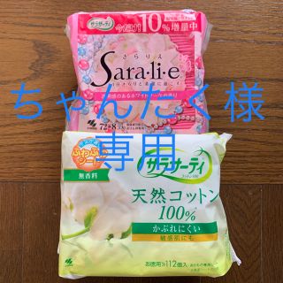 コバヤシセイヤク(小林製薬)の小林製薬 サラサーティ セット(日用品/生活雑貨)