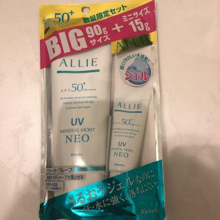 アリィー(ALLIE)のALLIE90ｇ+15ｇ(日焼け止め/サンオイル)