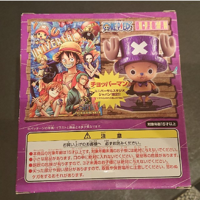 Megahouse チョッパーマン フィギュアの通販 By Chani S Shop メガハウスならラクマ