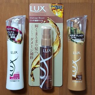 ラックス(LUX)の

LUX ダメージ補修・うるおい補給・保湿 ヘアケア 3本セット(ヘアケア)