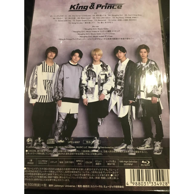 Johnny's(ジャニーズ)のKing & Prince 初回A ブルーレイ 特典付き エンタメ/ホビーのCD(ポップス/ロック(邦楽))の商品写真