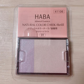 ハーバー(HABA)のHABAナチュラルカラーチーク詰替用 グロウハイライト01(チーク)