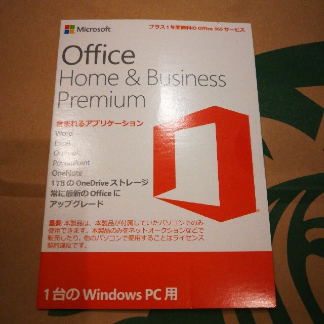 Microsoft Office home&business premium