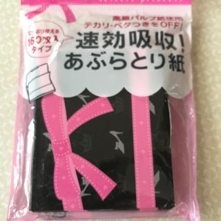 コーセー(KOSE)のあぶらとり紙(その他)