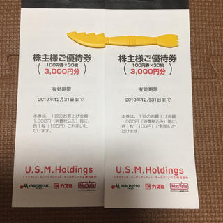 ユナイテッドスーパーマーケット 6000円分(ショッピング)