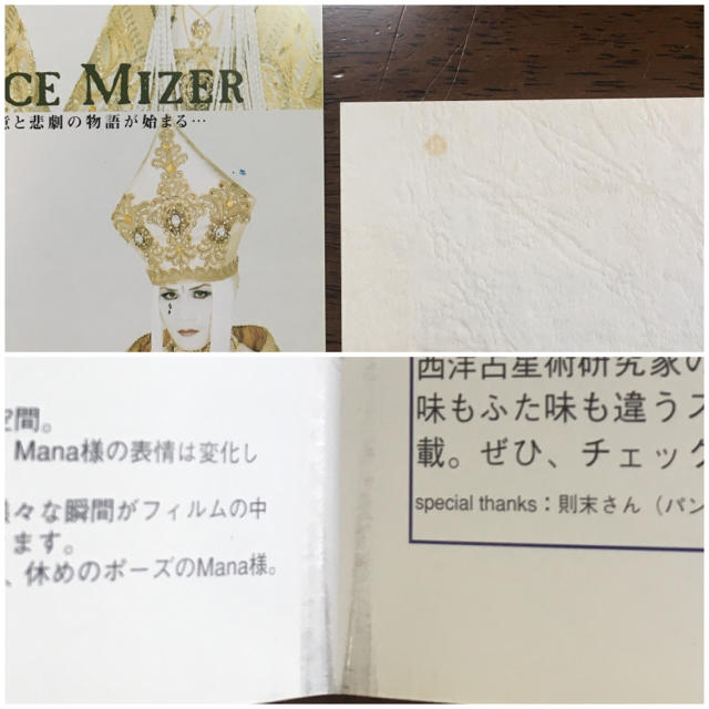MALICE MIZER ファンクラブ会報+ツアーパンフ エンタメ/ホビーのタレントグッズ(ミュージシャン)の商品写真