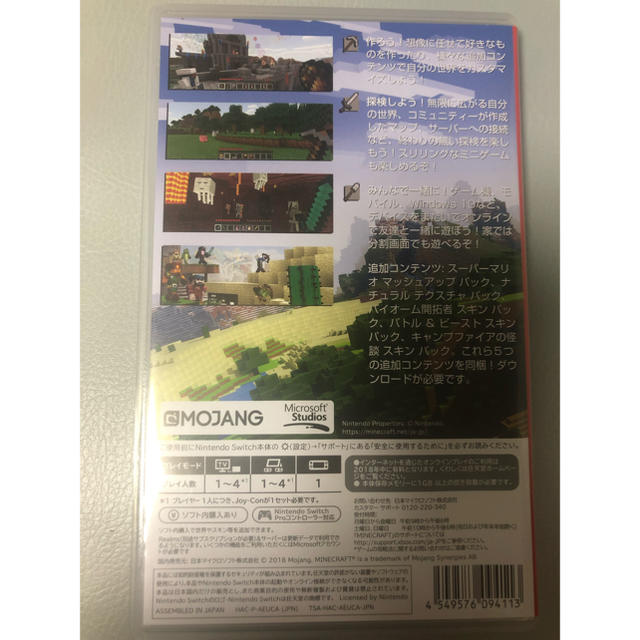 Nintendo Switch(ニンテンドースイッチ)の美品⭐︎  Minecraft マインクラフト エンタメ/ホビーのゲームソフト/ゲーム機本体(家庭用ゲームソフト)の商品写真