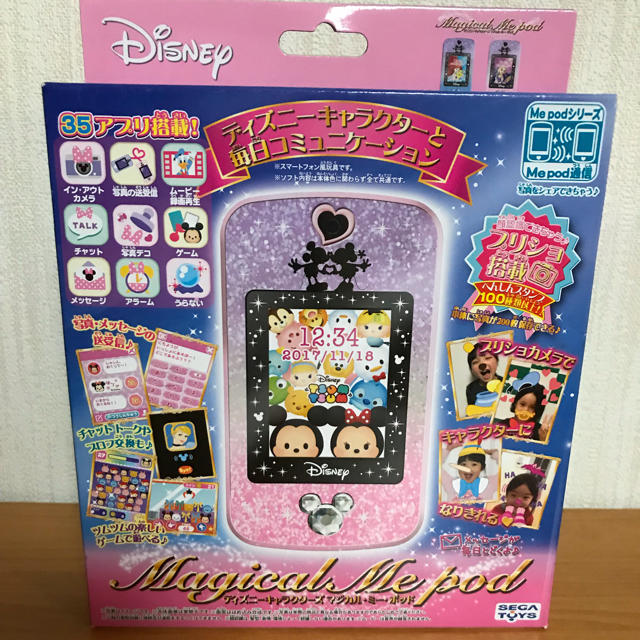 【新品】マジカルミーポッド