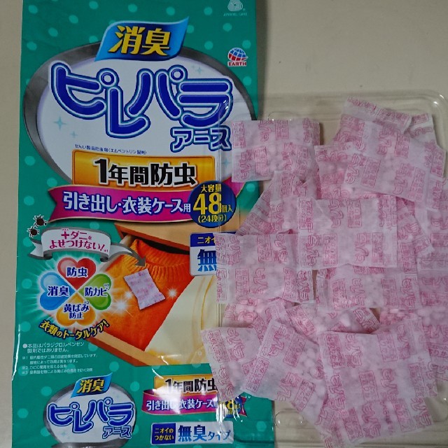 アース製薬(アースセイヤク)の消臭ピレパラアース(１年間防虫保証)20個 インテリア/住まい/日用品の日用品/生活雑貨/旅行(日用品/生活雑貨)の商品写真