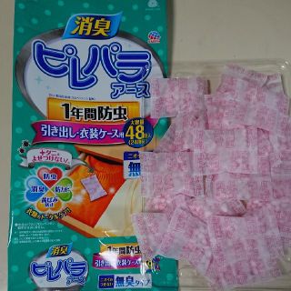 アースセイヤク(アース製薬)の消臭ピレパラアース(１年間防虫保証)20個(日用品/生活雑貨)