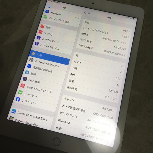 9.7インチ  iPad Pro 128GB Wi-Fi セルラー