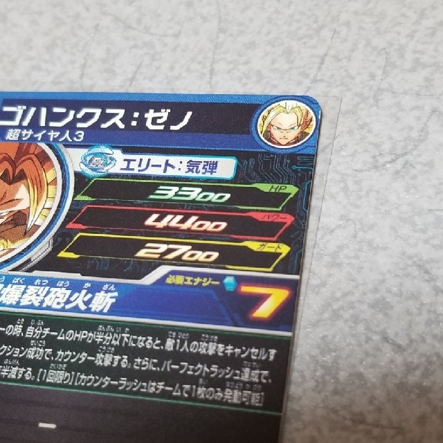 ドラゴンボール ドラゴンボールヒーローズ ゴハンクスゼノ Um4 032 ドラゴンボール カードの通販 By Reno S Shop ドラゴンボール ならラクマ ドラゴンボール ドラゴンボールヒーローズ ゴハンクスゼノ Um4 032 ドラゴンボール カードの通販 By Reno S Shop ドラゴンボール ならラクマ