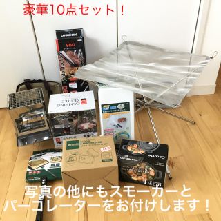 キャプテンスタッグ(CAPTAIN STAG)のソロキャンプ 新品10点セット！ ロゴス キャプテンスタッグ  激安(ストーブ/コンロ)