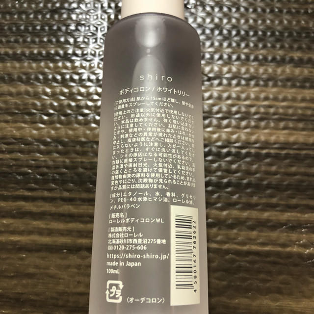 shiro(シロ)のShiro シロ サボン ボディコロン 100ml  コスメ/美容の香水(香水(女性用))の商品写真