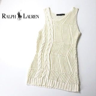 ラルフローレン(Ralph Lauren)のラルフローレン　アシンメトリー◎ケーブル編みレースニットトップス(ベスト/ジレ)