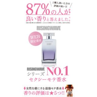 ライジングウェーブ ● ゼロエクスタシー EDP スプレー 100ml (香水(男性用))