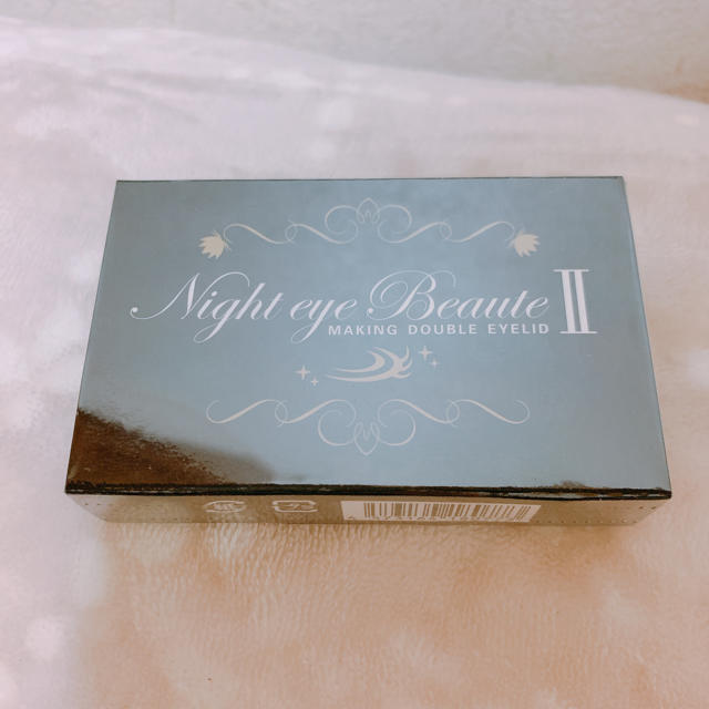 ナイトアイボーテⅡ 3個セット 新品未開封 送料無料 ナイトアイボーテⅡ 3個セット 新品未開封 送料無料
