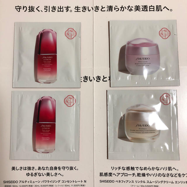 SHISEIDO (資生堂)(シセイドウ)の資生堂 試供品 コスメ/美容のキット/セット(サンプル/トライアルキット)の商品写真