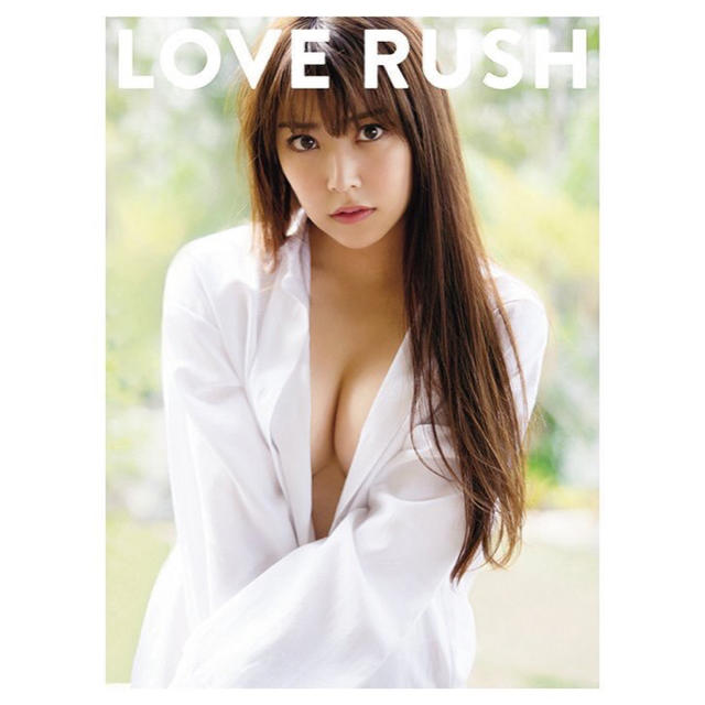 NMB48(エヌエムビーフォーティーエイト)の白間美瑠 ファースト 写真集LOVE RUSH 本人手渡し分 エンタメ/ホビーのタレントグッズ(アイドルグッズ)の商品写真