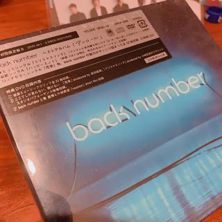 バックナンバー(BACK NUMBER)のback number アンコール 初回限定盤B 新品未開封(ポップス/ロック(邦楽))