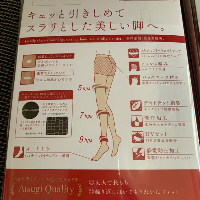 Atsugi(アツギ)のみかん様専用 レディースのレッグウェア(タイツ/ストッキング)の商品写真