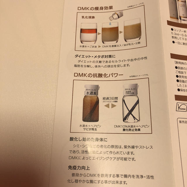 ケイ素DMK   3本 コスメ/美容のダイエット(ダイエット食品)の商品写真