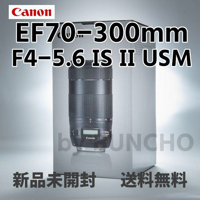 デジタル一眼【値下げ】新品送料込 EF70-300mm F4-5.6 IS II USM