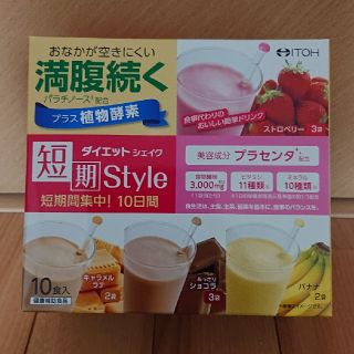 短期スタイル ダイエットシェイク(ダイエット食品)