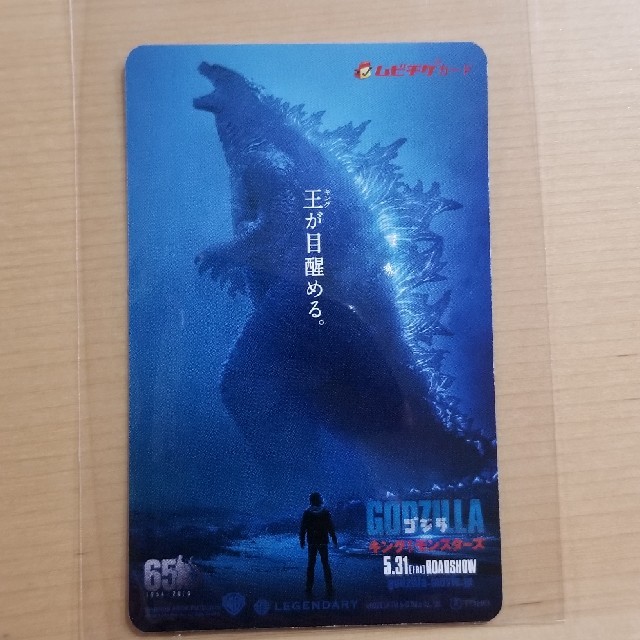 ★miu_mint様専用★【未使用】ゴジラムビチケ チケットの映画(洋画)の商品写真