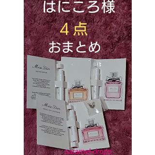 ディオール(Dior)のおまとめ ★ ミスディオール３種  天使のピアス ★新品 ネコポス(香水(女性用))