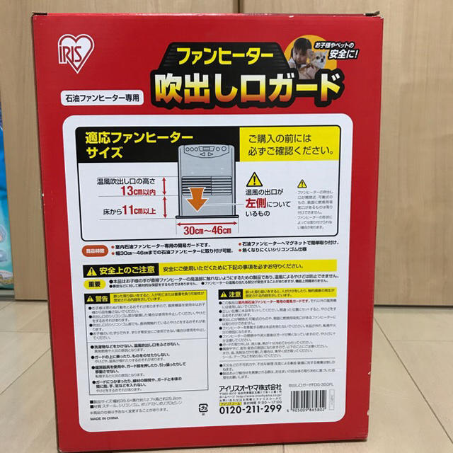 アイリスオーヤマ(アイリスオーヤマ)のファンヒーター 吹出し口ガード スマホ/家電/カメラの冷暖房/空調(ファンヒーター)の商品写真