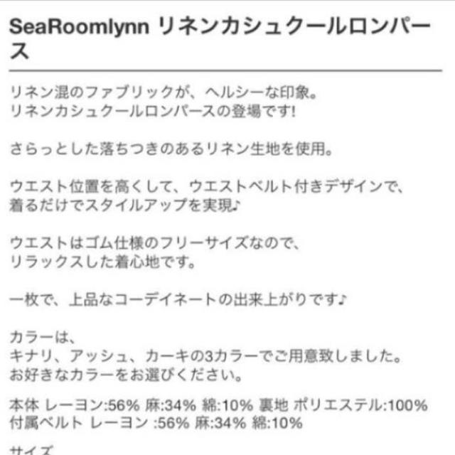 SeaRoomlynn(シールームリン)の新品未使用 リネンロンパース レディースのパンツ(オールインワン)の商品写真