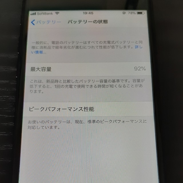 iPhone7 256GB SIMロック解除済み