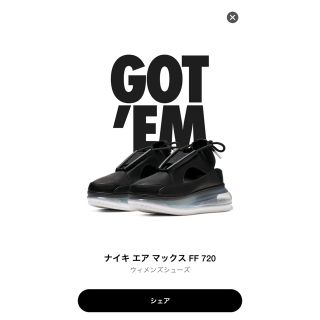 ナイキ(NIKE)のAIR MAX 720(エアマックス720)(スニーカー)