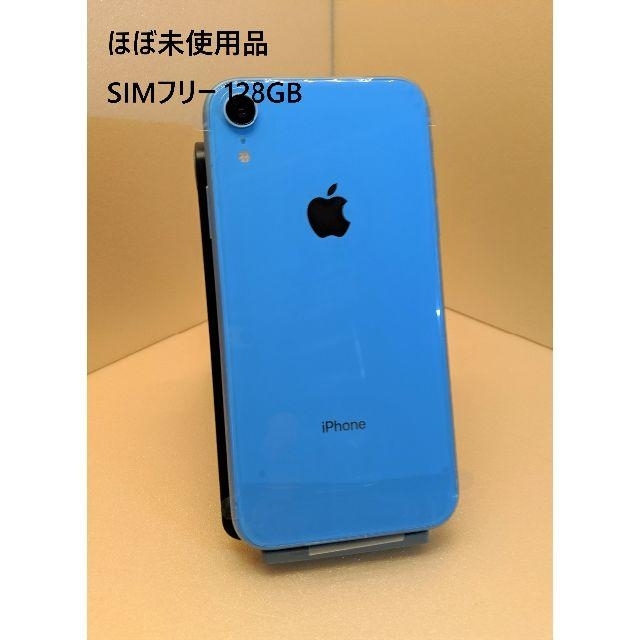 Apple - 【ライアン】iphone XR 128GB Blue MT0U2J/A