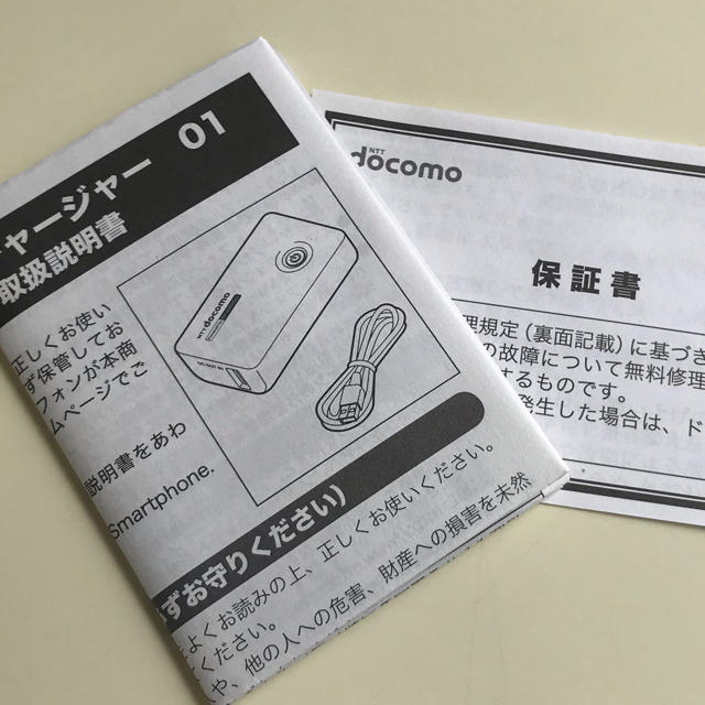 NTTdocomo(エヌティティドコモ)のdocomo ポケットチャージャー スマホ/家電/カメラのスマートフォン/携帯電話(バッテリー/充電器)の商品写真