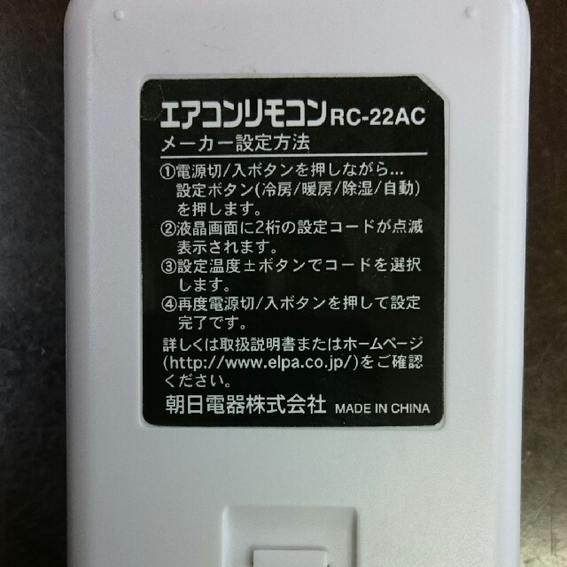 ピアニスト ベール ほのめかす 朝日 電器 エアコン リモコン Assist Life Jp ピアニスト ベール ほのめかす 朝日 電器 エアコン リモコン Assist Life Jp