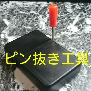 ジッポー(ZIPPO)のピン抜き工具 作業台 ヒンジピン 合計１５本 ジッポ チューニング zippo (タバコグッズ)