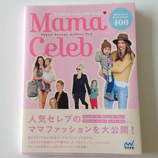 mama celeb♡定価¥1600(その他)