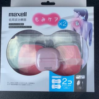 マクセル(maxell)のミアさん専用maxellもみケアMXTS-MR100 2個セットピンク(ボディケア/エステ)