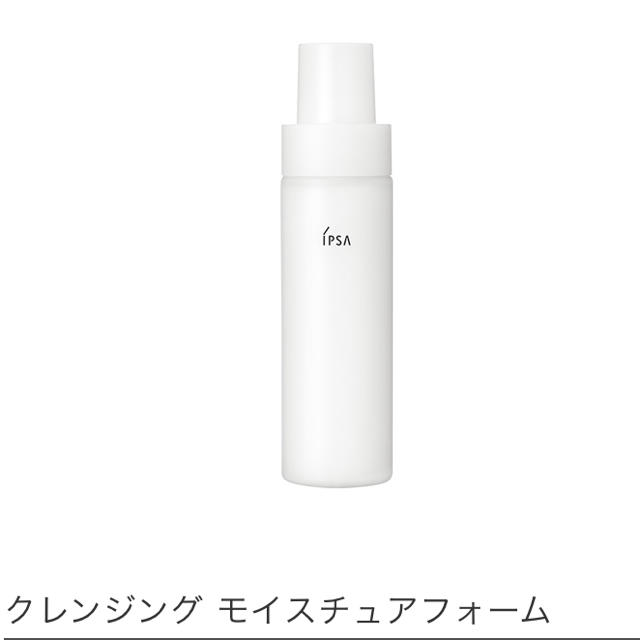 IPSA(イプサ)のイプサ クレンジングモイスチュアフォーム 洗顔料 新品 IPSA コスメ/美容のスキンケア/基礎化粧品(洗顔料)の商品写真