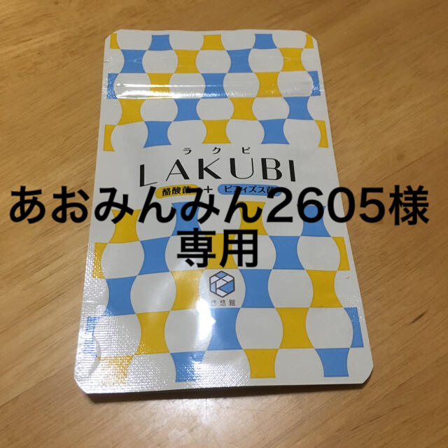 ラクビ、クレンジングバーム